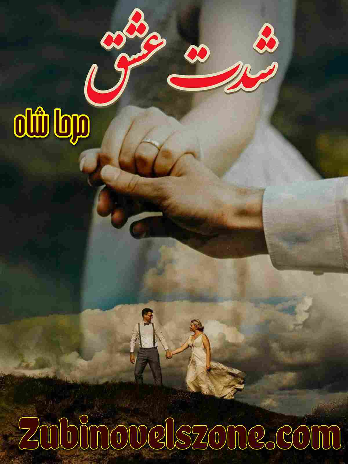 Shiddat E Ishq Novel By Mirha Shah Complete – ZNZ
