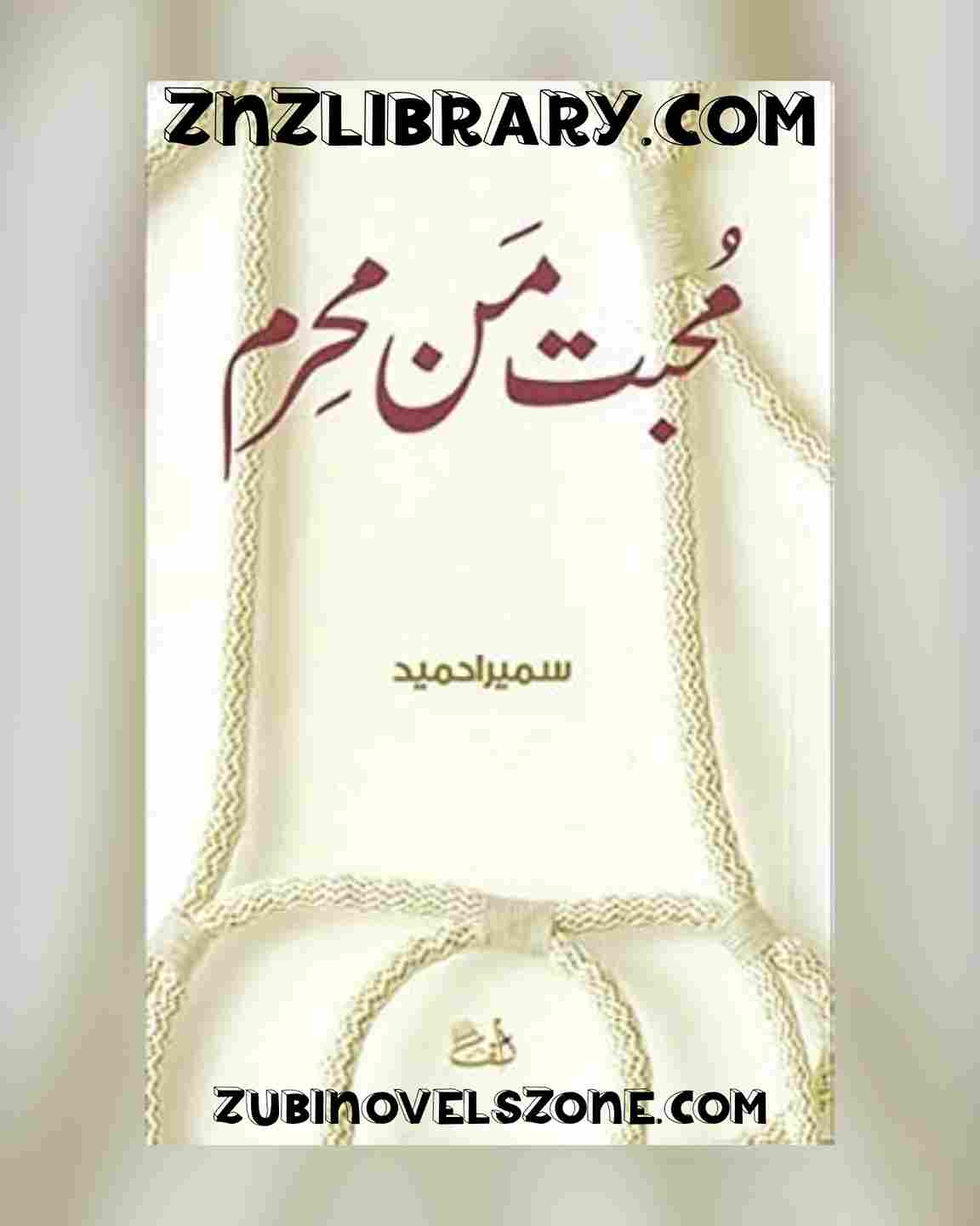 Mohabbat Man Mehram Novel By Sumaira Hameed Complete – ZNZ