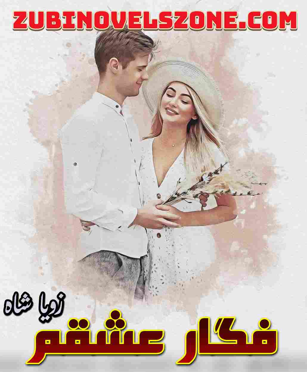 Figaar E Ishqam Novel By Zoya Shah Complete – ZNZ