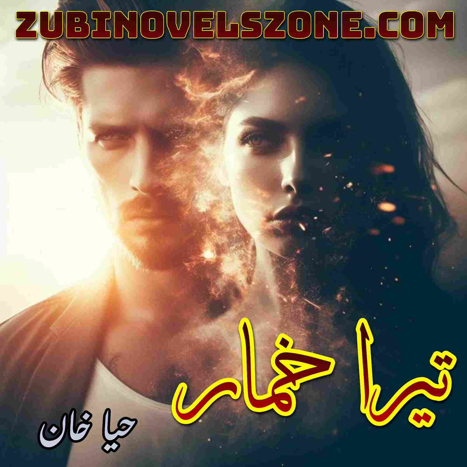 Tera Khumaar Novel By Haya Khan Complete – ZNZ