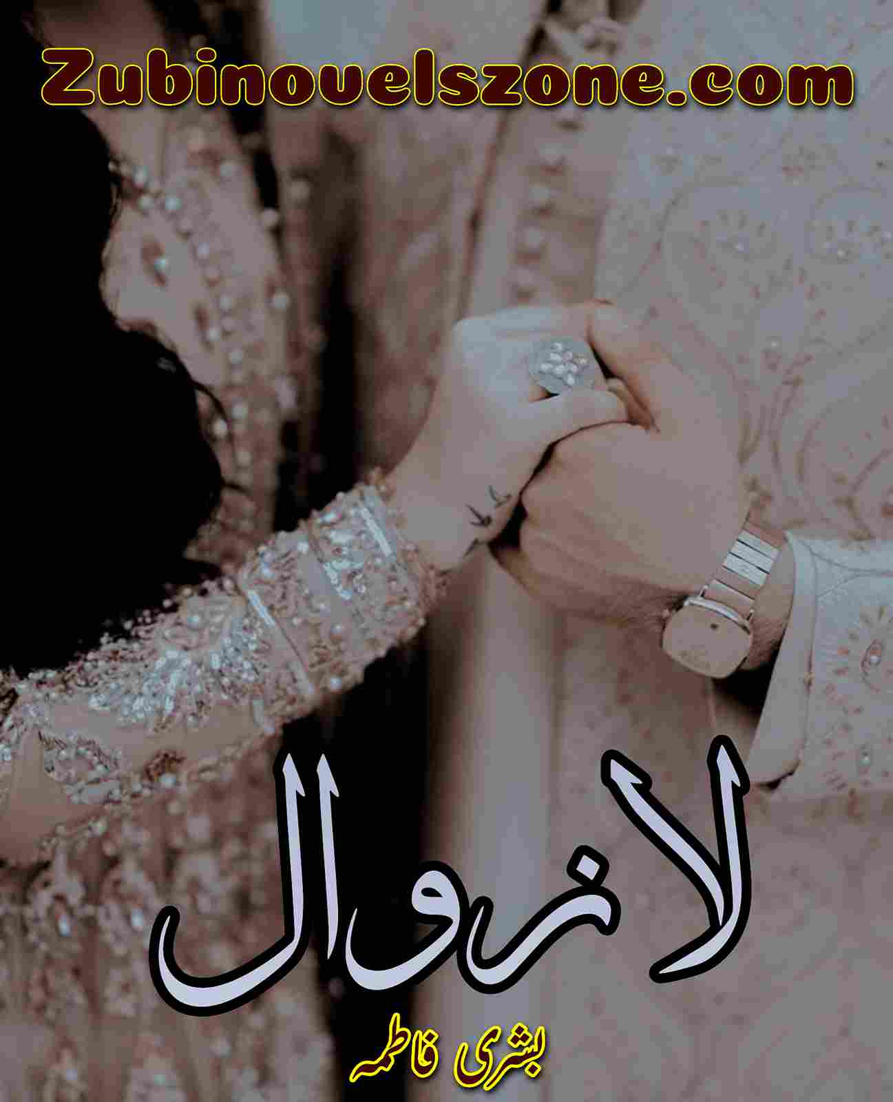 La Zawaal By Bushra Fatima Complete – ZNZ