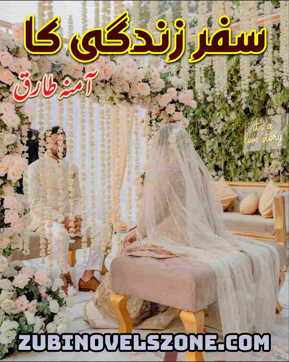 Safar Zindagi Ka Novel By Amna Tariq Complete – ZNZ