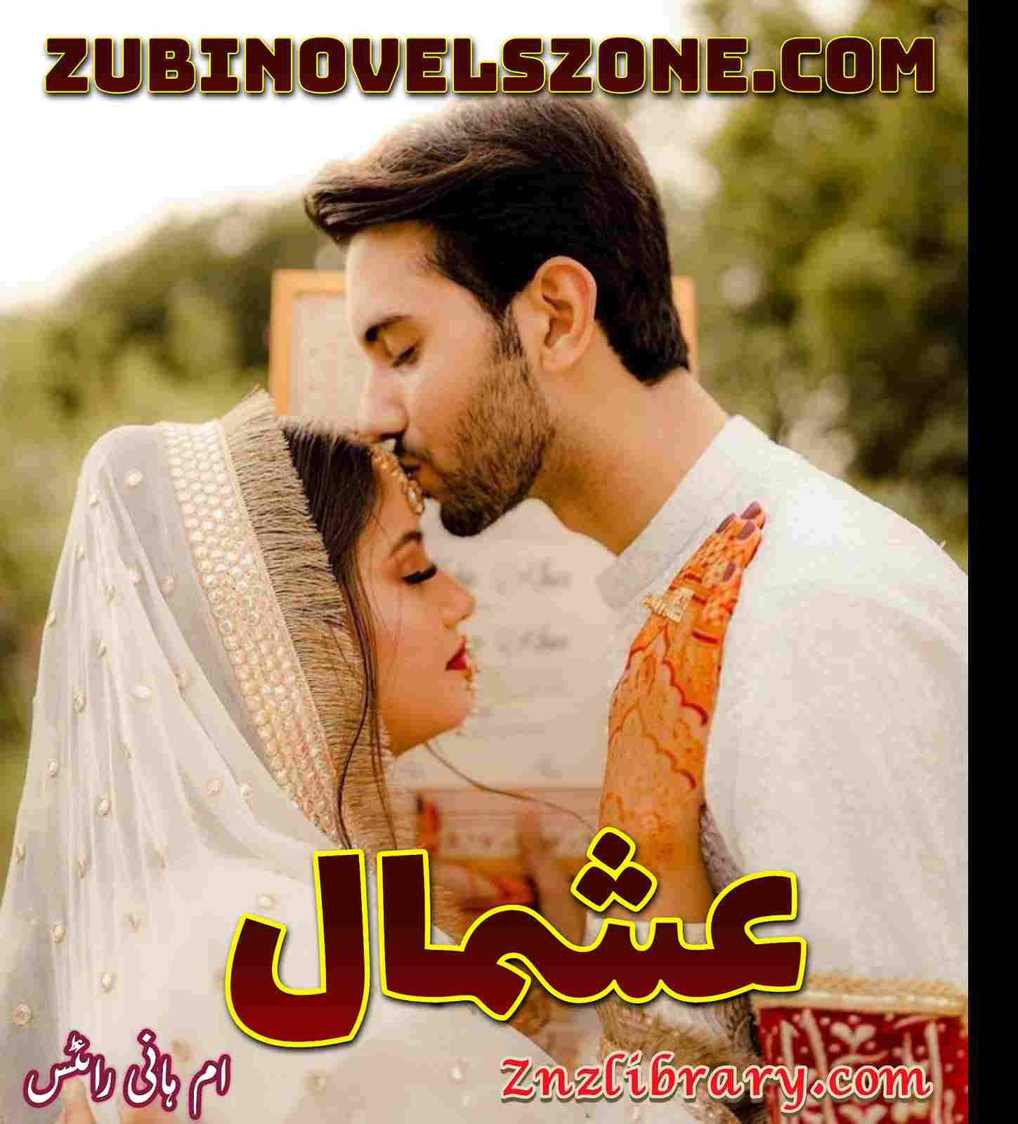 Ashmal By Umm E Hani Writes Complete – ZNZ