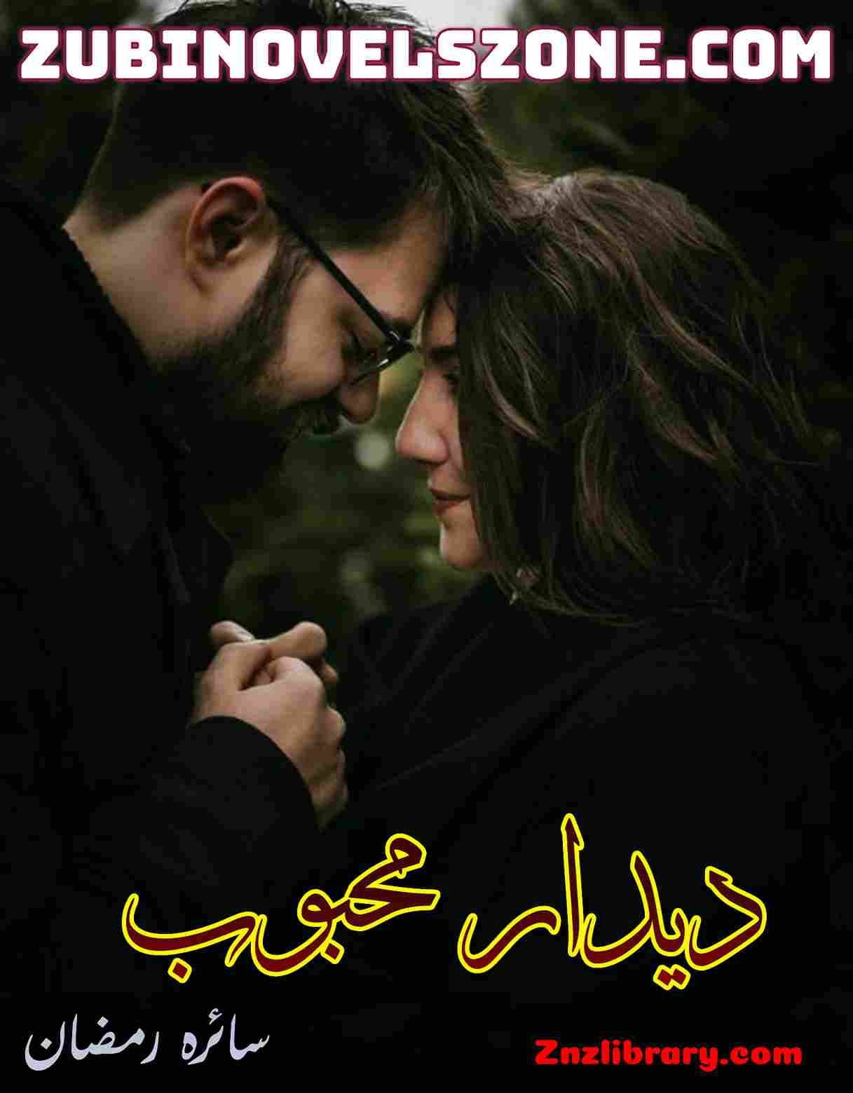 Deedar E Mehboob Novel By Saira Ramzan Complete – ZNZ