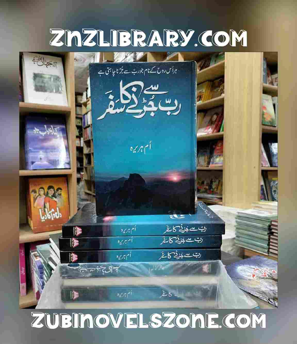 Rab Se Jurhne Ka Safar Novel By Umm E Huraira Complete – ZNZ