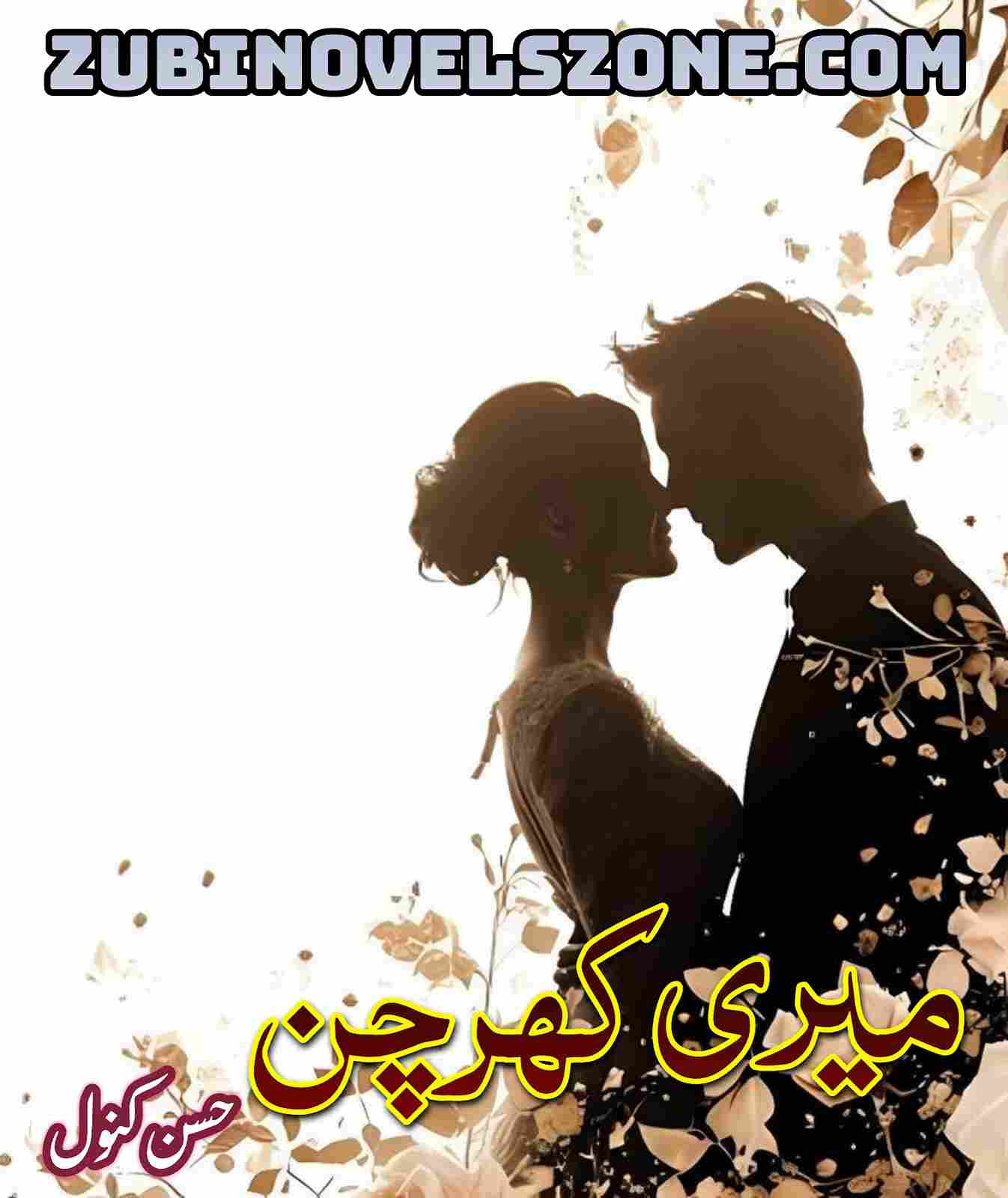 Meri Khurchan Novel By Husny Kanwal Complete – ZNZ