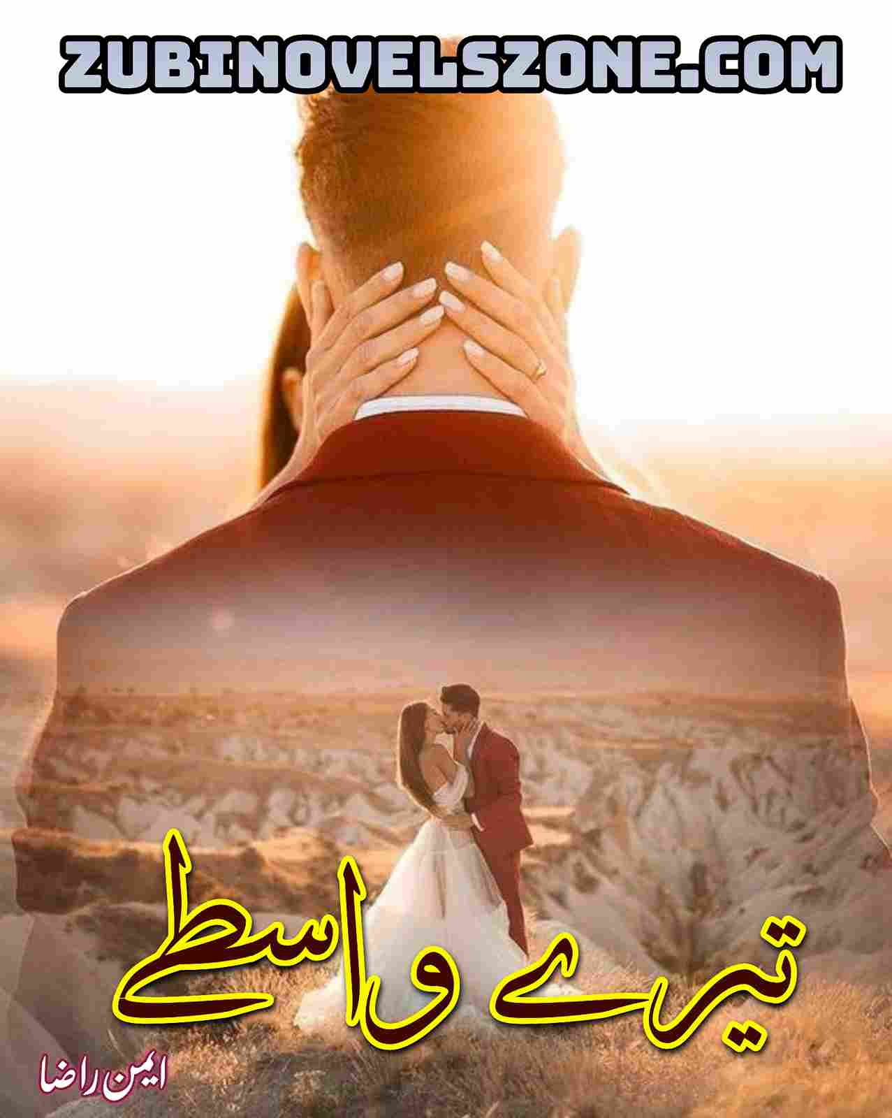 Tere Vaaste Novel By Aiman Raza Complete – ZNZ