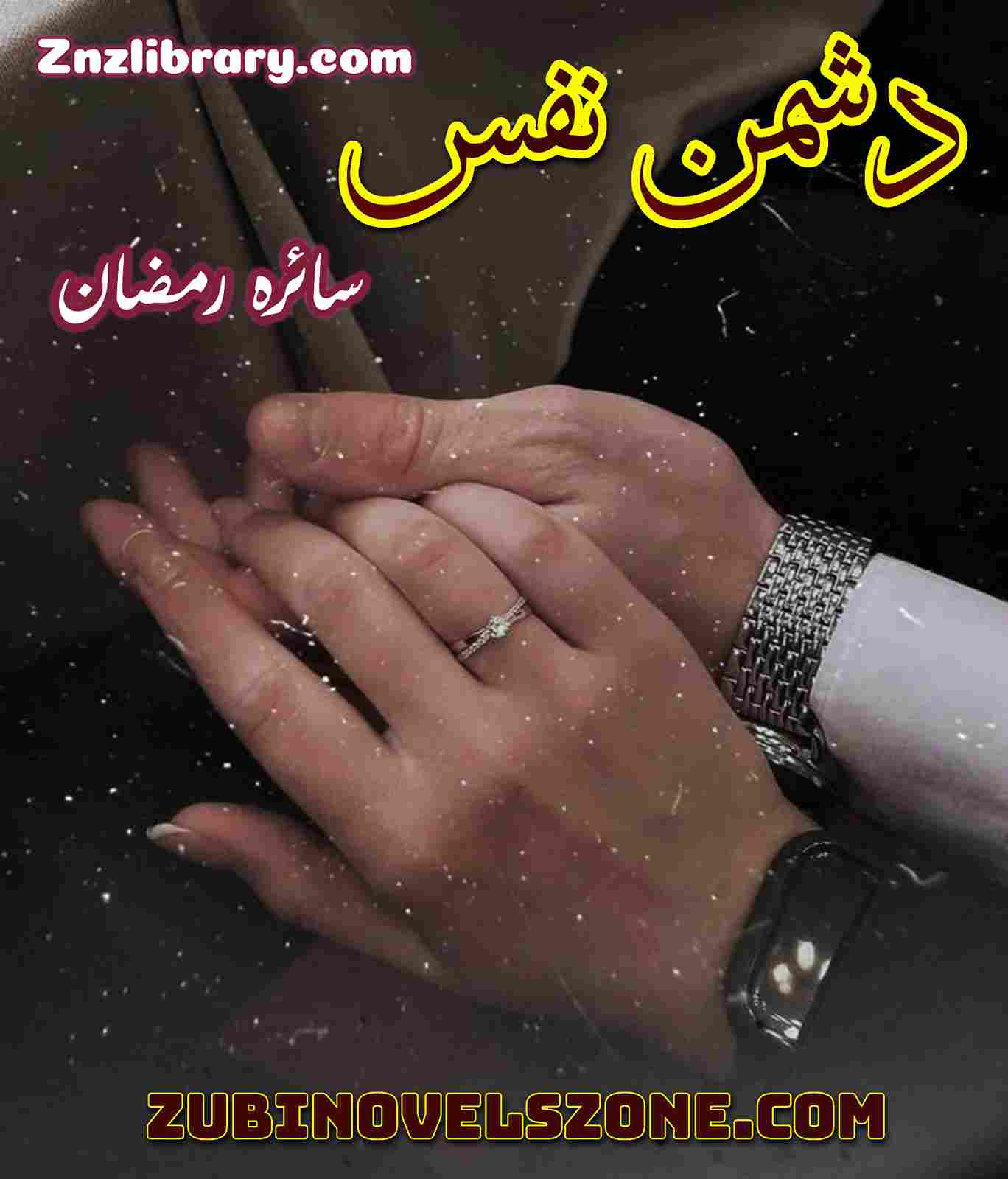 Dushman E Nafs Novel By Saira Ramzan Complete – ZNZ