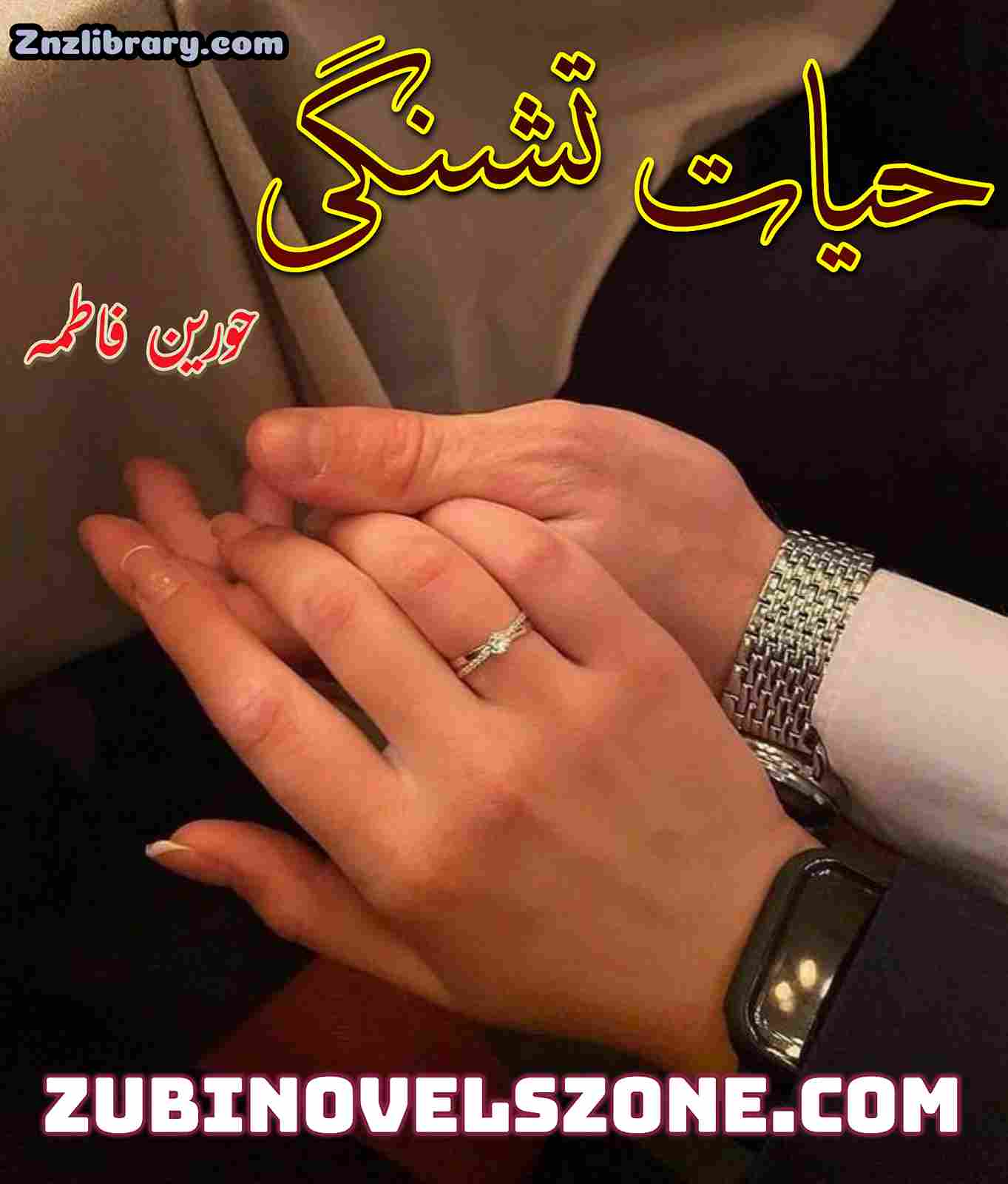 Hayat E Tishnagi Novel By Hurain Fatima Complete – ZNZ