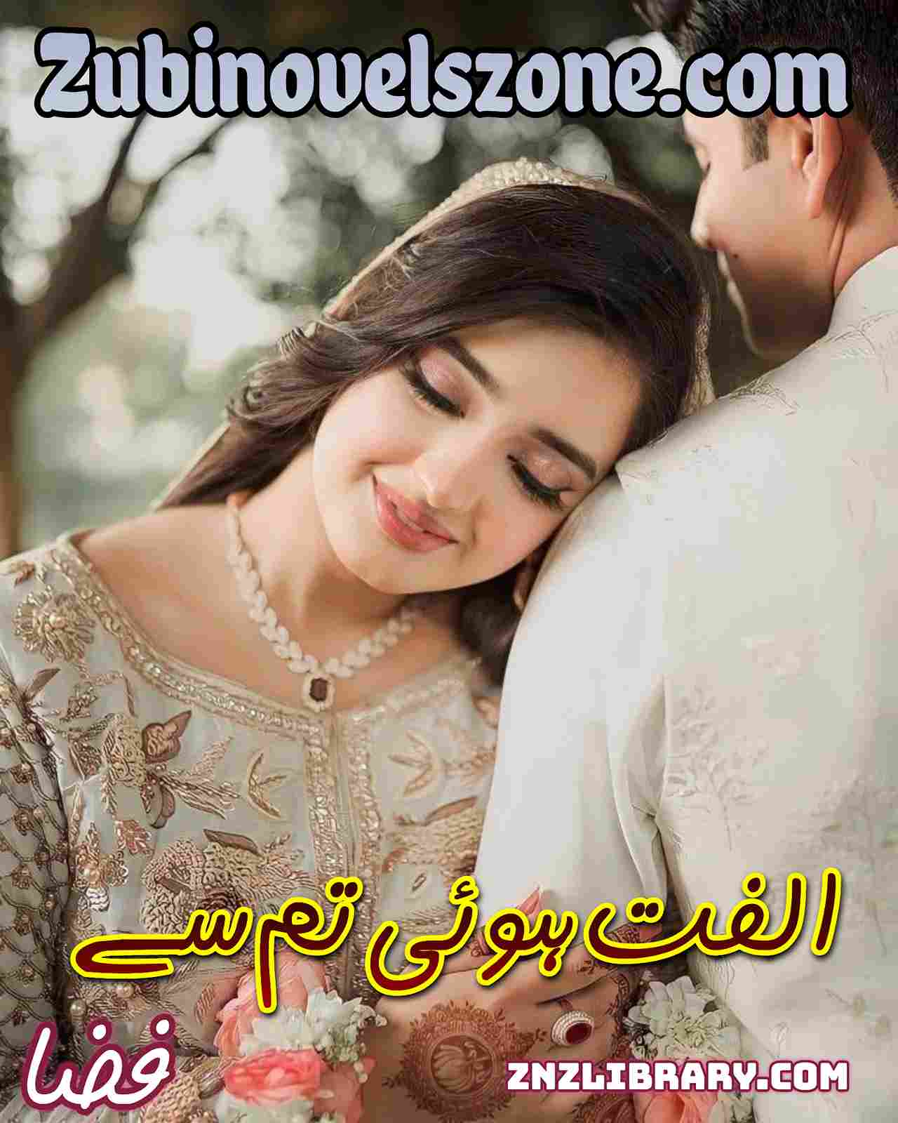 Ulfat Howi Tum Se Novel By Fiza Complete – ZNZ