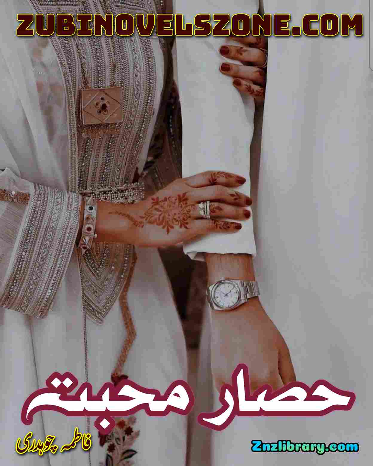 Hasar E Muhabbat Novel By Fatima Choudhary Complete – ZNZ