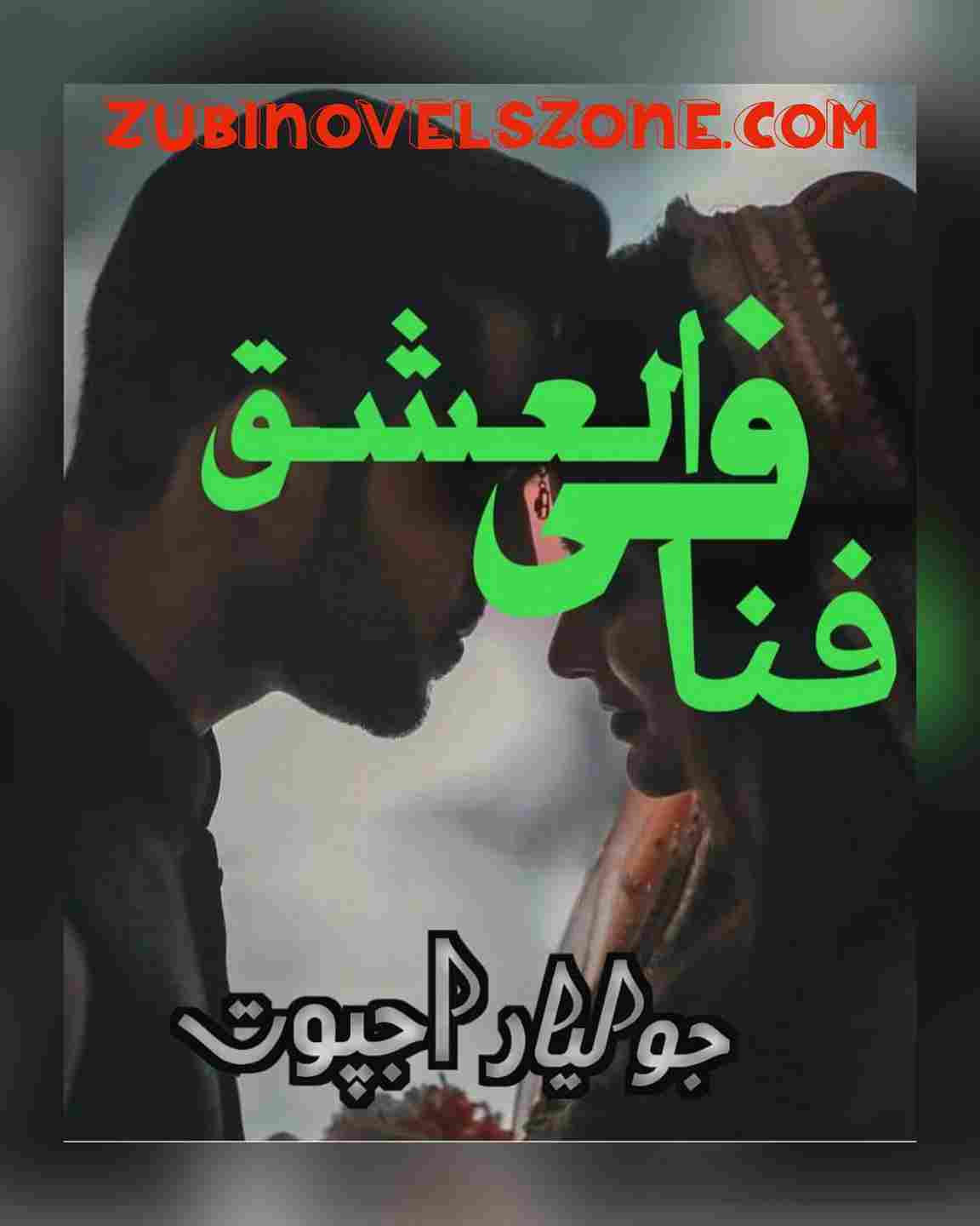 Fana Fil Ishq Novel By Julia Rajpoot Complete – ZNZ