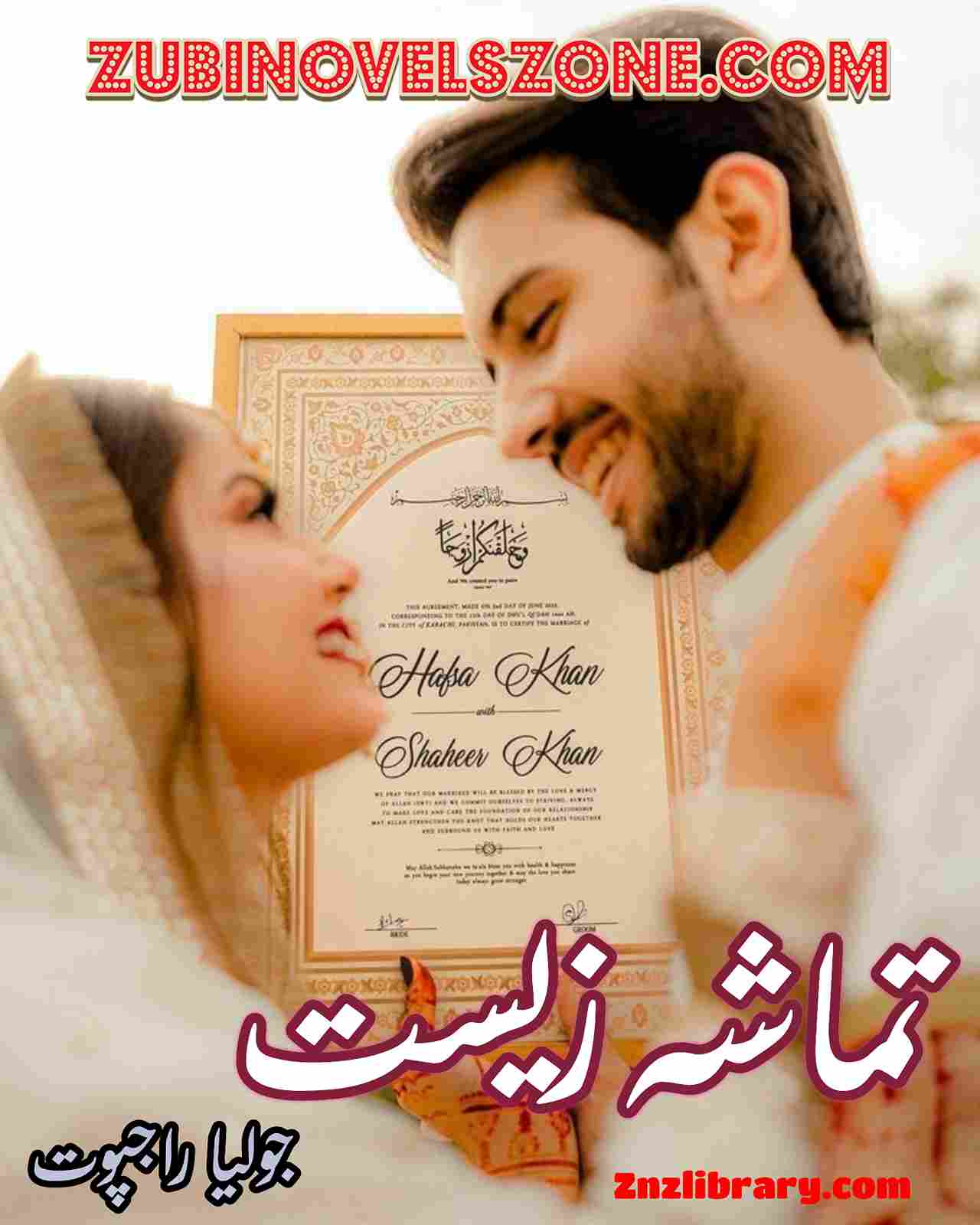 Tamasha E Zeest Novel By Julia Rajpoot Complete – ZNZ