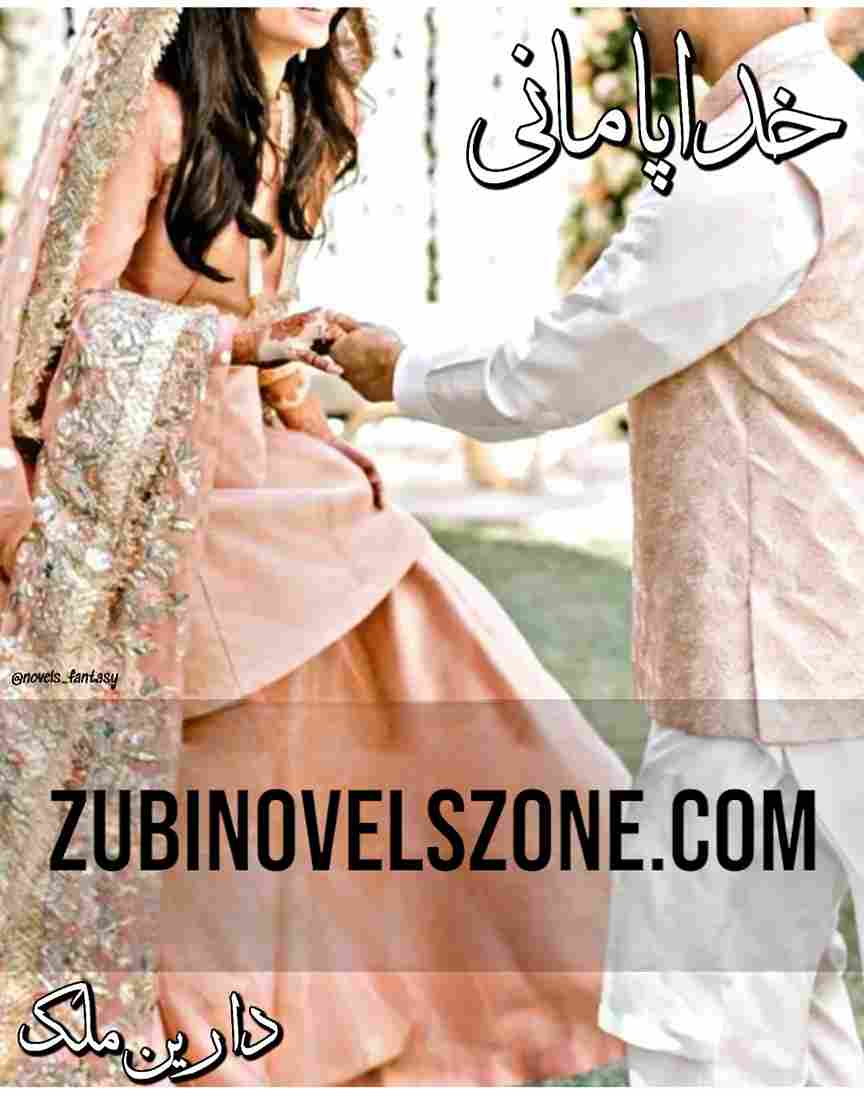 Khudapamani Novel By Darain Malik Complete – ZNZ