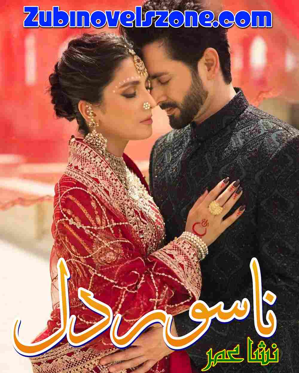 Nasoor E Dil Novel By Nisha Umer – ZNZ