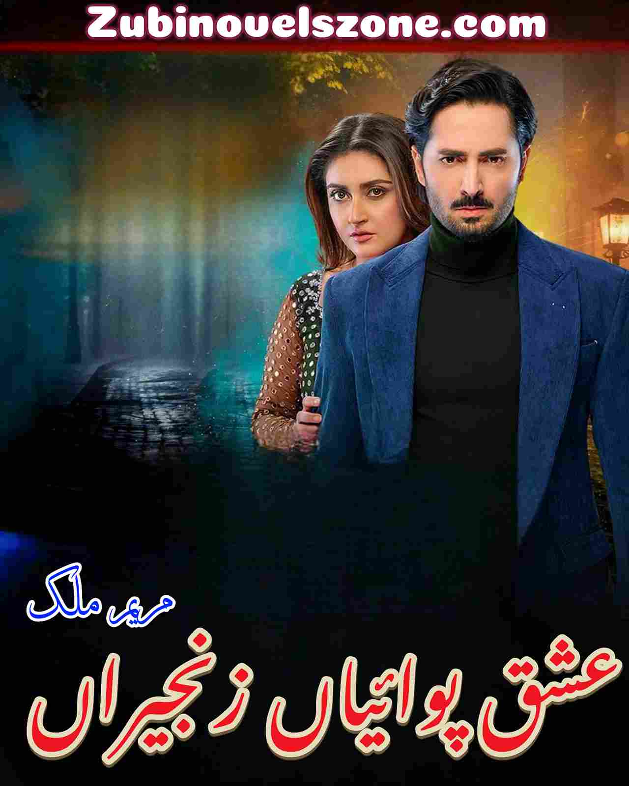 Ishq Pawaiyan Zanjeeran Novel By Maryam Malik – ZNZ