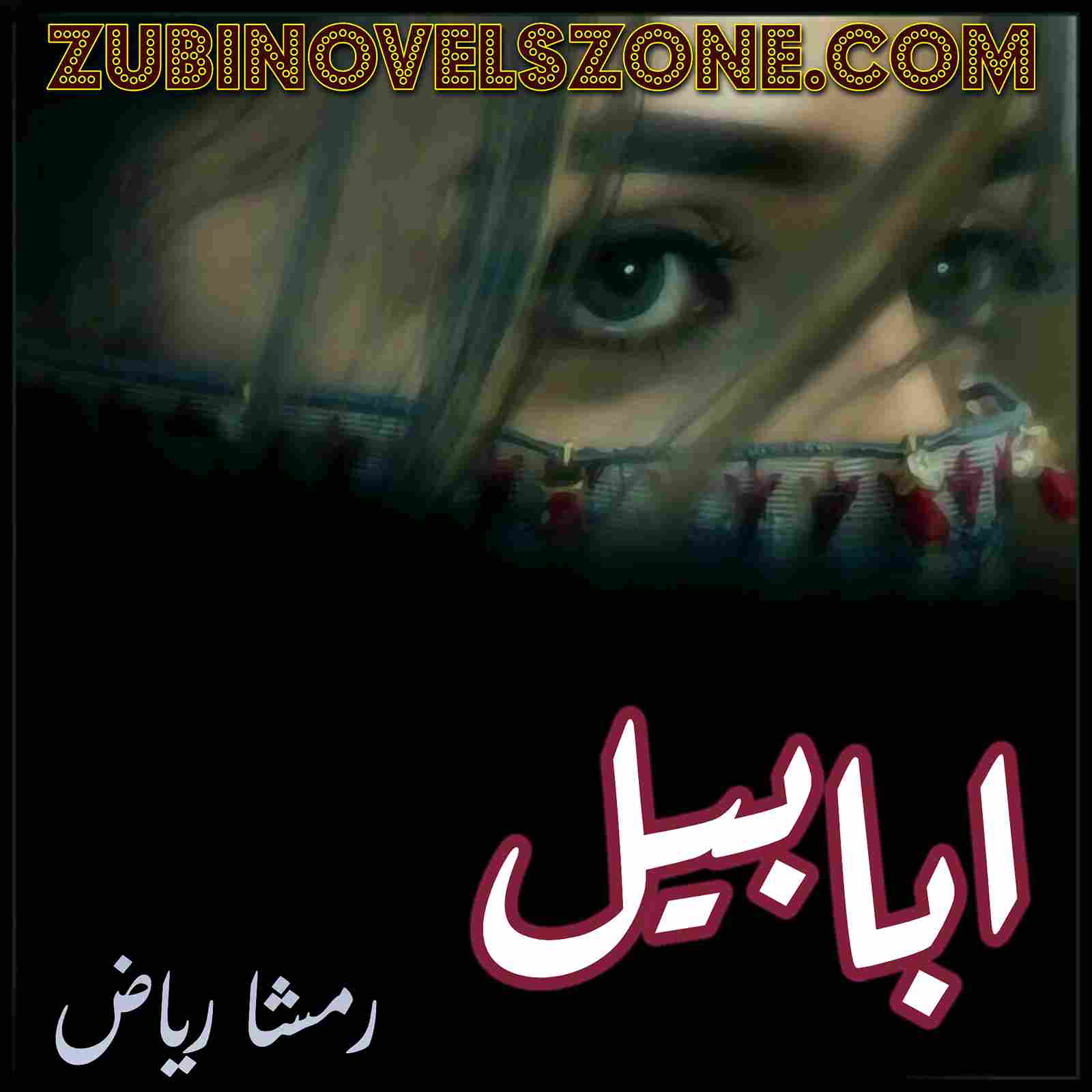 Ababeel Novel By Ramsha Riyaz Complete – ZNZ