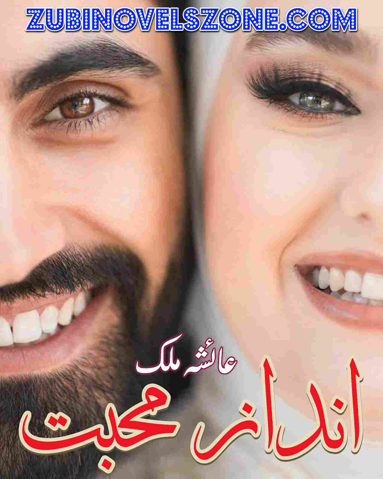 Andaz E Muhabbat Novel By Ayesha Malik Complete – ZNZ