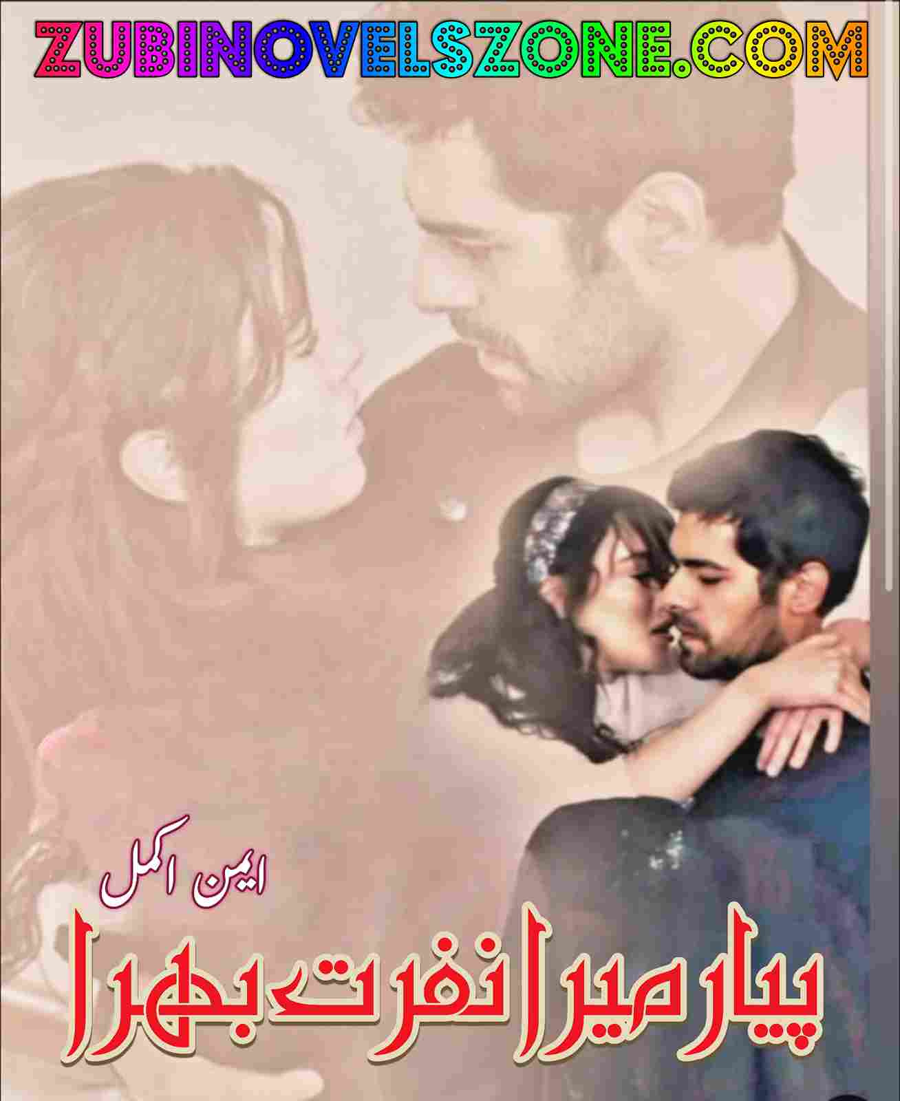 Novel Pyar Mera Nafrat Bhara By Aiman Akmal Complete – ZNZ