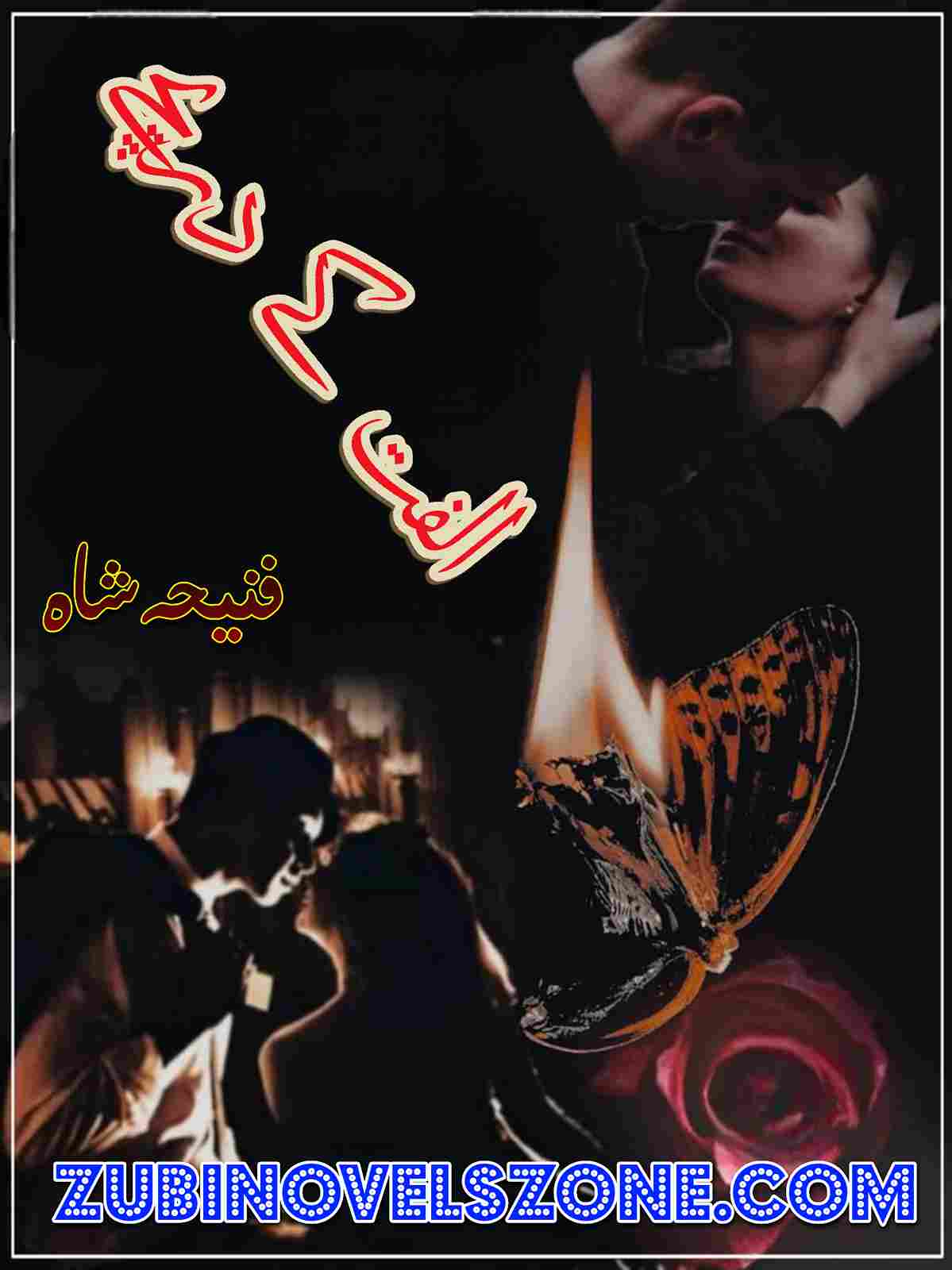 Ulfat Ke Dareechay Novel By Fabeha Shah Complete – ZNZ