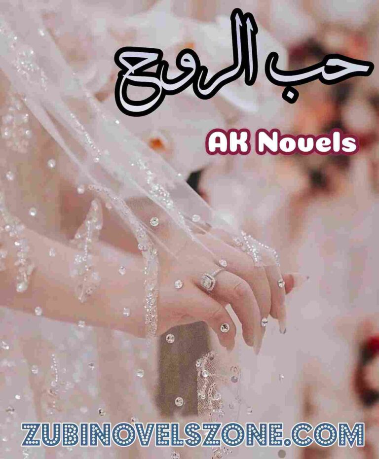 Hub UL Rooh Novel By AK Novels – ZNZ