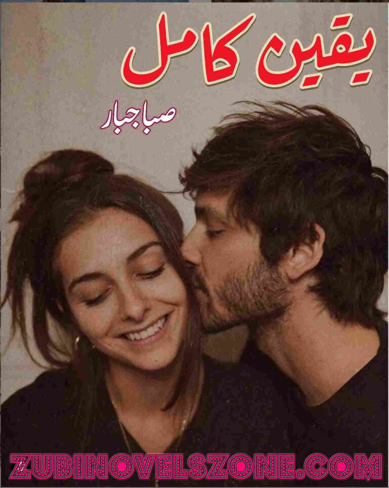 Yakeen Kamil Novel By Saba Jabbar Complete – ZNZ