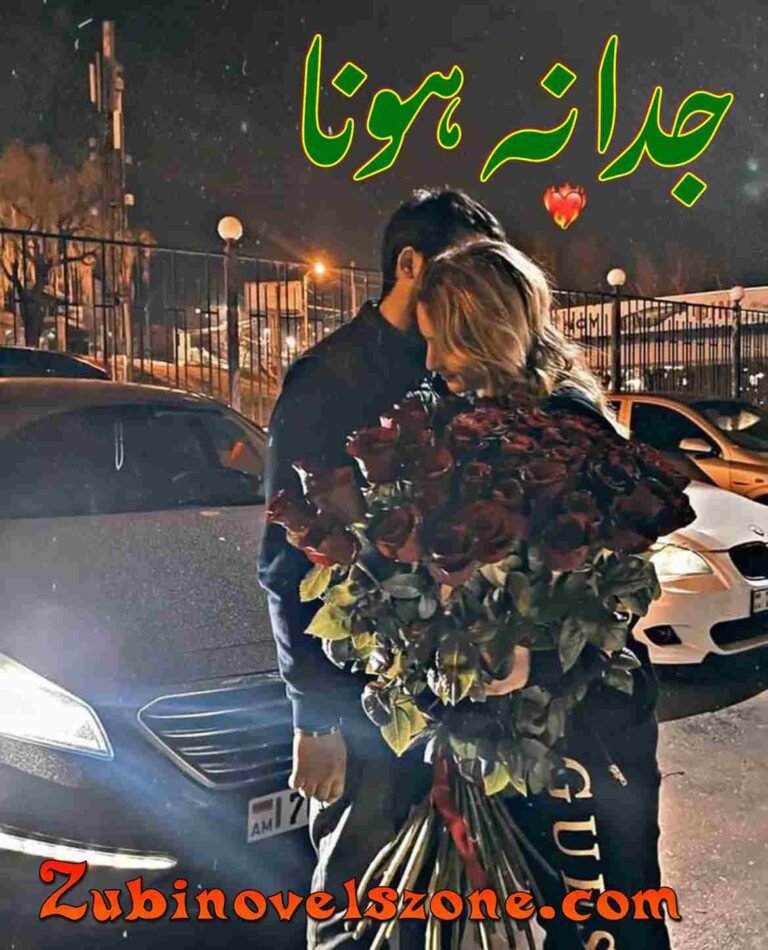 Juda Na Hona Novel By Sybil Ansari Complete - ZNZ