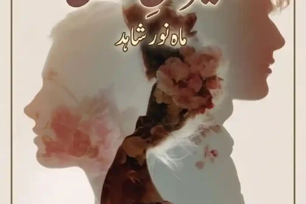 Aseeran E Qafas Novel By Mahnoor Shahid Complete - ZNZ