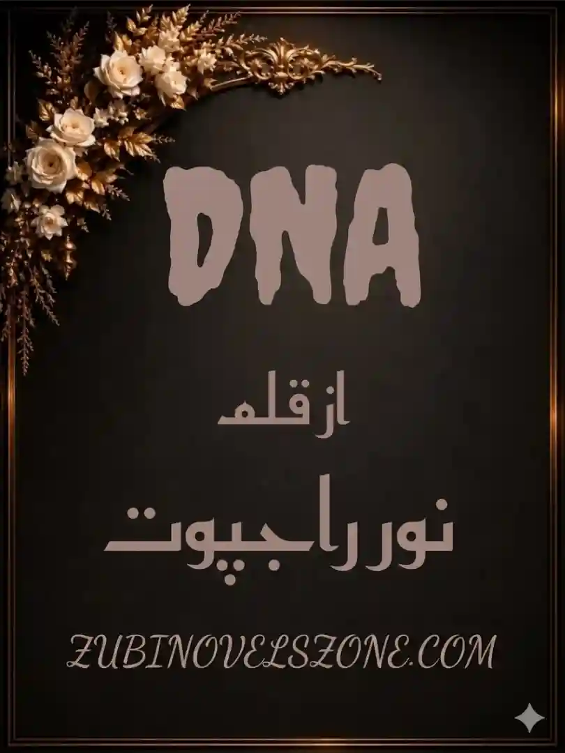 DNA Novel By Noor Rajpoot Complete - ZNZ