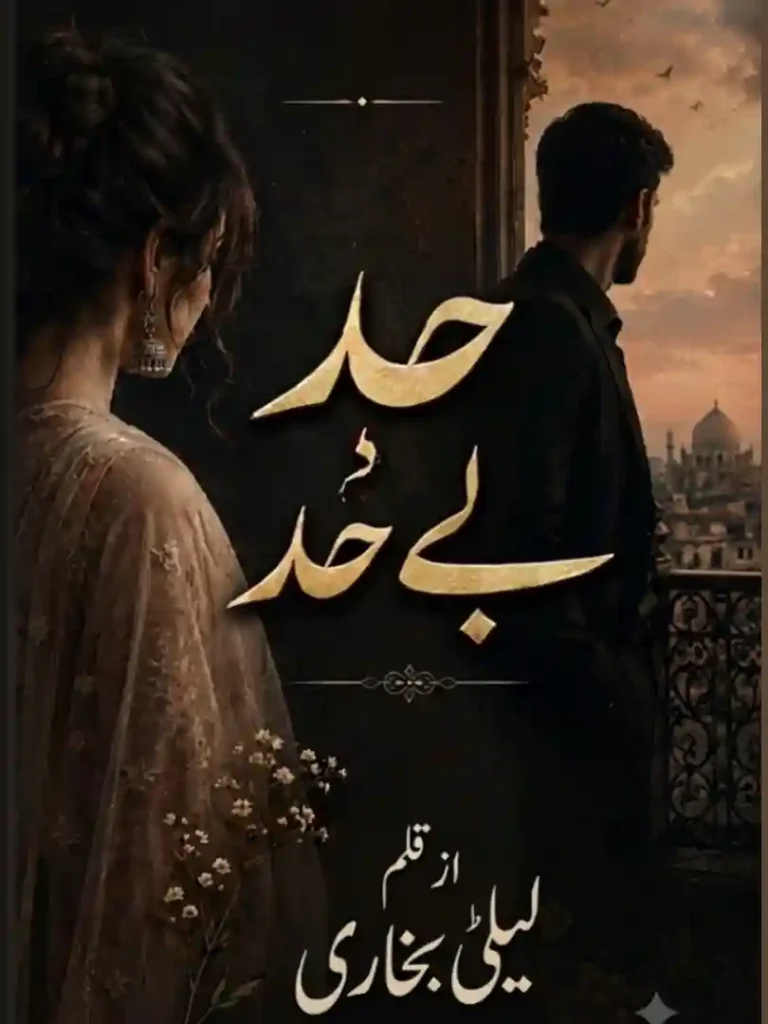 Had-e-Be-Had Novel By Laila Bukhari Complete - ZNZ