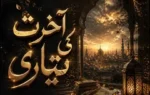 Aakhirat Ki Tayyari By Rashk E Hina Complete - ZNZ