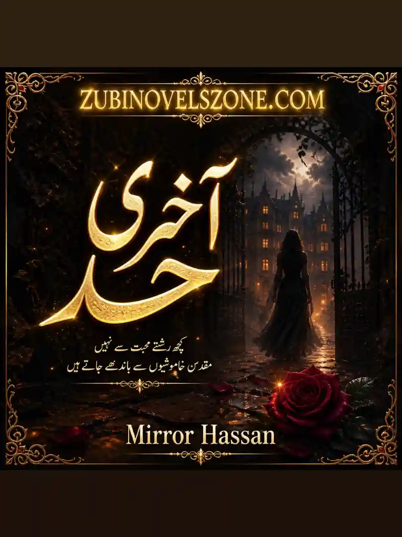 Aakhri Had Novel By Mirror Hassan Complete - ZNZ