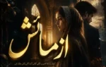 Aazmaish By Aqsa Noor - ZNZ