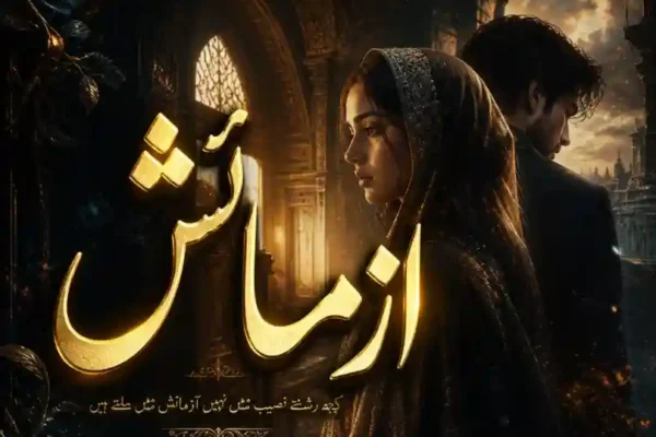 Aazmaish By Aqsa Noor - ZNZ