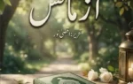 Aazmaish By Aqsa Noor - ZNZ