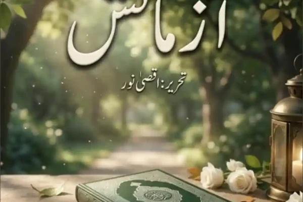 Aazmaish By Aqsa Noor - ZNZ