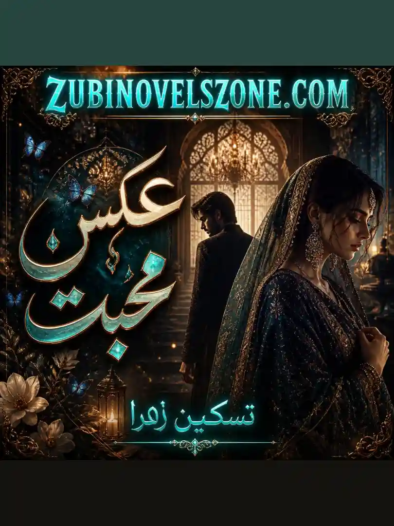 Aks-e-Mohabbat Novel By Taskin Zahra Complete - ZNZ