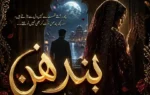 Bandhan Novel New Version By Mahi Shah Complete - ZNZ