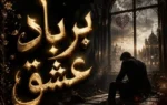 Barbad Ishq Novel By HS Complete - ZNZ