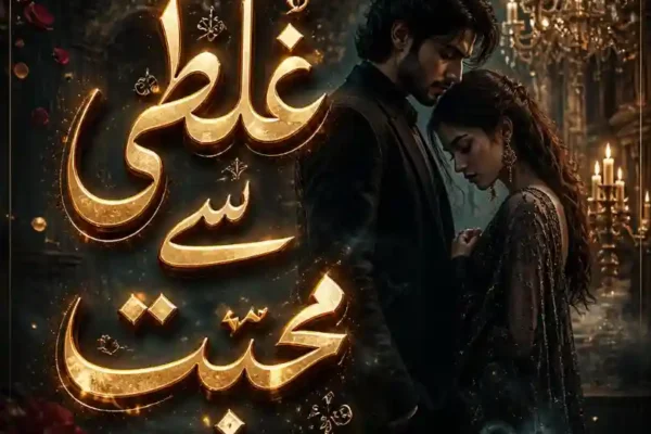 Ghalti Se Mohabbat Novel By Aishh Shah Complete - ZNZ