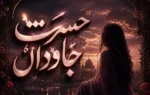 Hasrat-e-Jawedan Novel By Eman Akmal Complete – ZNZ