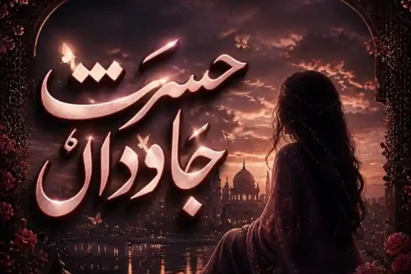 Hasrat-e-Jawedan Novel By Eman Akmal Complete – ZNZ