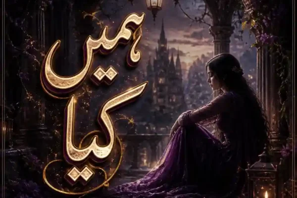 Humein Kya By Rashk e Hina Complete - ZNZ