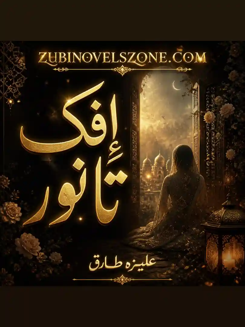 Ifk Ta Noor By Aliza Tariq - ZNZ