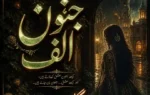 Junoon-e-Alif By Gul Complete - ZNZ