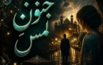 Junoon-e-Lams Novel By Izah Khan - ZNZ