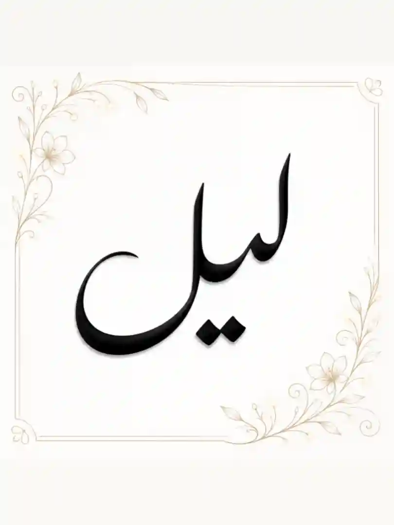 Lail By Wania Maqsood - ZNZ