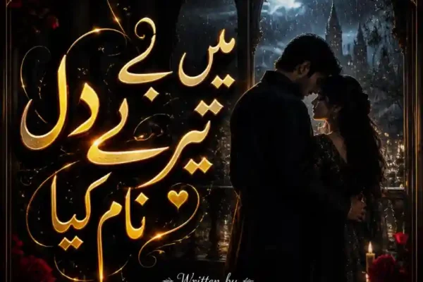 Main Ne Dil Tere Naam Kiya Novel Free PDF - ZNZ