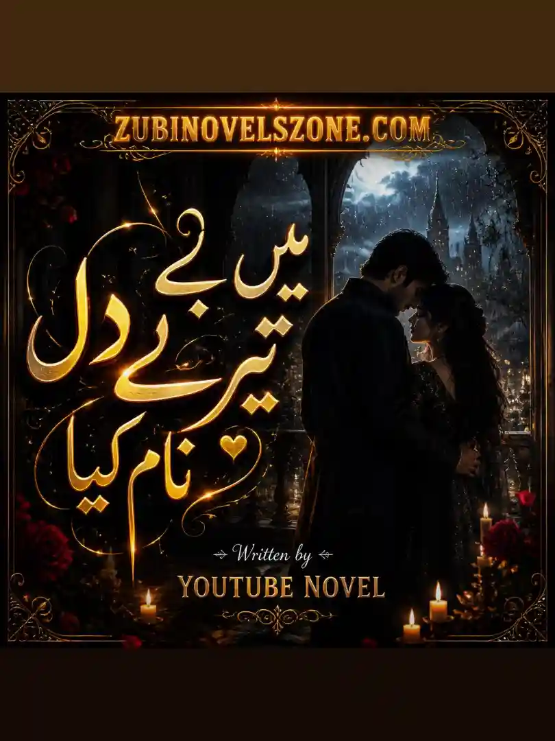 Main Ne Dil Tere Naam Kiya Novel Free PDF - ZNZ