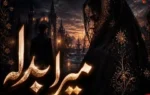 Mera Badla By Zoya Khan Complete - ZNZ